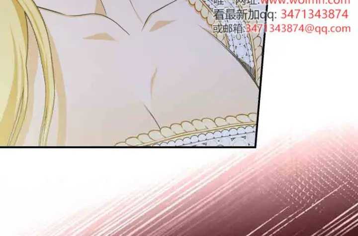 漫画《成了恶魔的主人》第75话第116张图