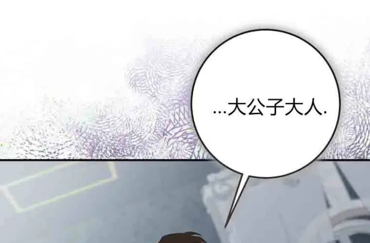 漫画《成了恶魔的主人》第75话第151张图