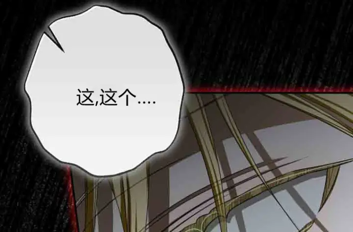 漫画《成了恶魔的主人》第75话第174张图