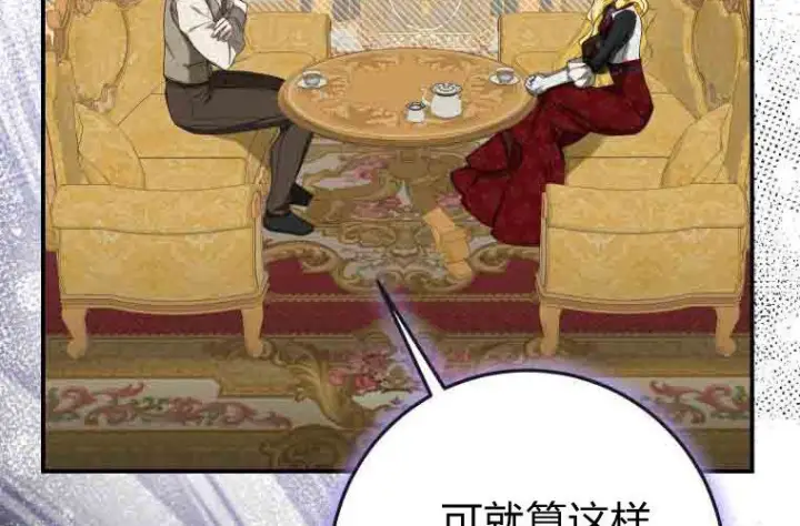 漫画《成了恶魔的主人》第75话第186张图
