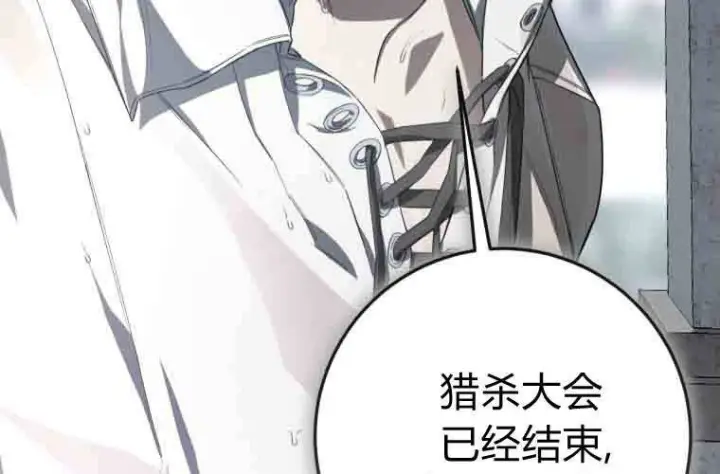 漫画《成了恶魔的主人》第75话第19张图