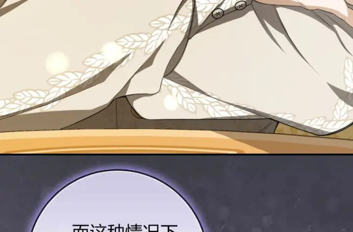 漫画《成了恶魔的主人》第75话第192张图