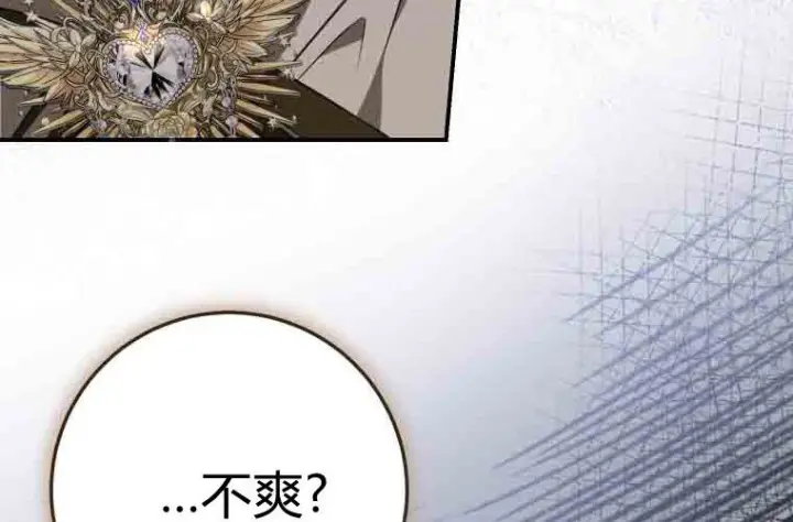 漫画《成了恶魔的主人》第75话第196张图