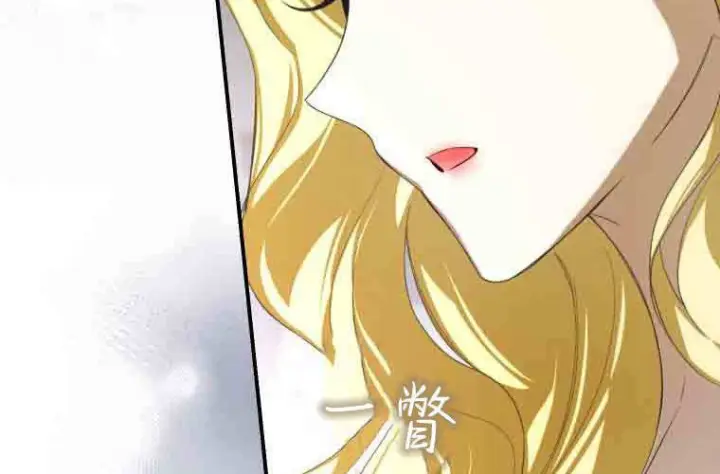 漫画《成了恶魔的主人》第75话第43张图