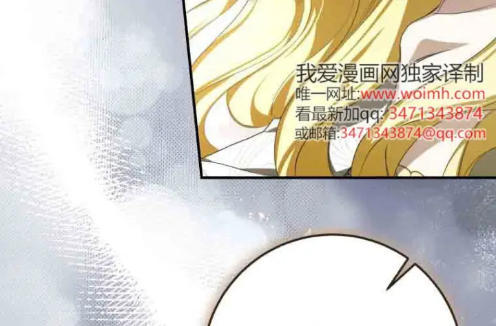 漫画《成了恶魔的主人》第75话第44张图