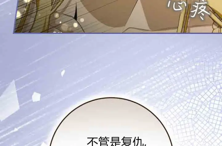 漫画《成了恶魔的主人》第75话第58张图