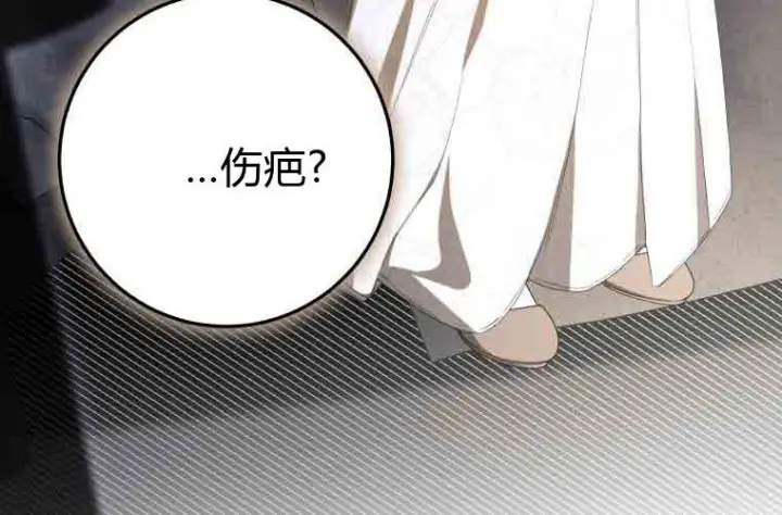 漫画《成了恶魔的主人》第75话第76张图