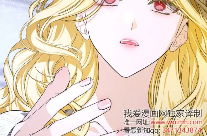 漫画《成了恶魔的主人》第75话第86张图