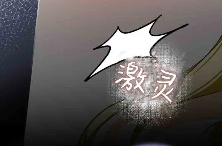 漫画《成了恶魔的主人》第75话第98张图