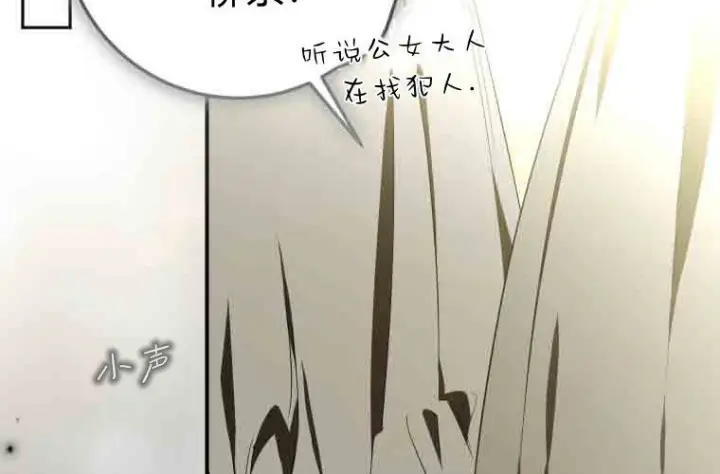 漫画《成了恶魔的主人》第76话第144张图