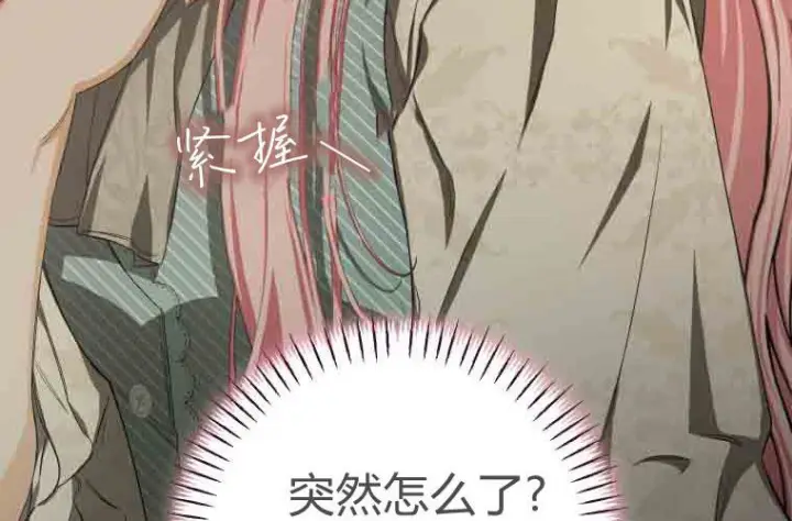 漫画《成了恶魔的主人》第76话第154张图