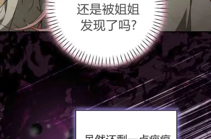 漫画《成了恶魔的主人》第76话第155张图