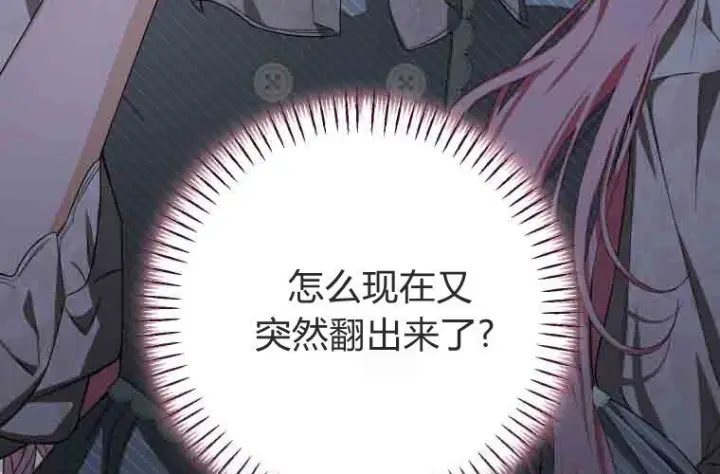 漫画《成了恶魔的主人》第76话第166张图
