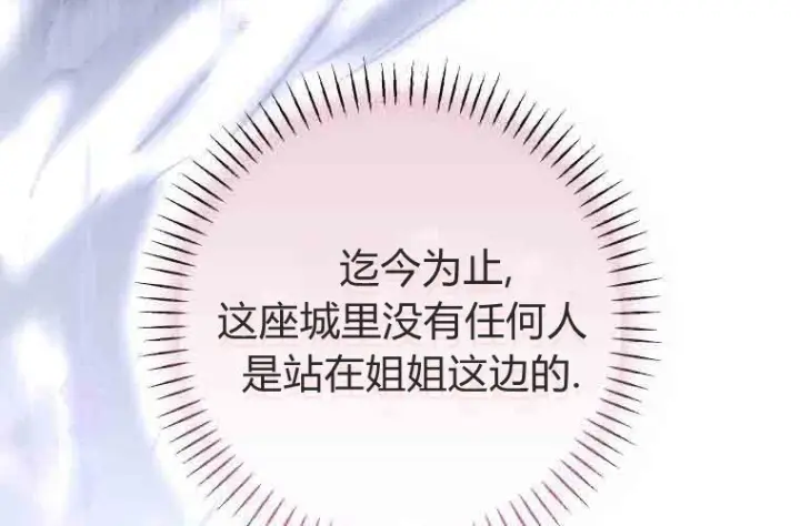 漫画《成了恶魔的主人》第76话第170张图