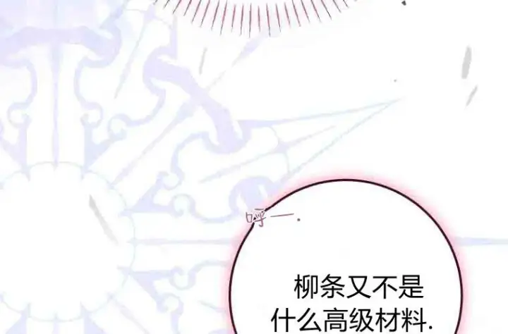 漫画《成了恶魔的主人》第76话第171张图