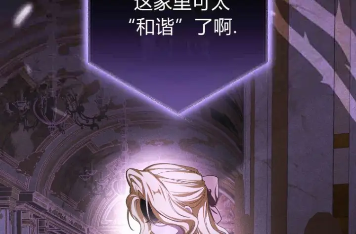 漫画《成了恶魔的主人》第76话第197张图