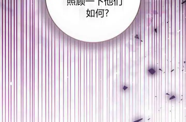 漫画《成了恶魔的主人》第76话第235张图