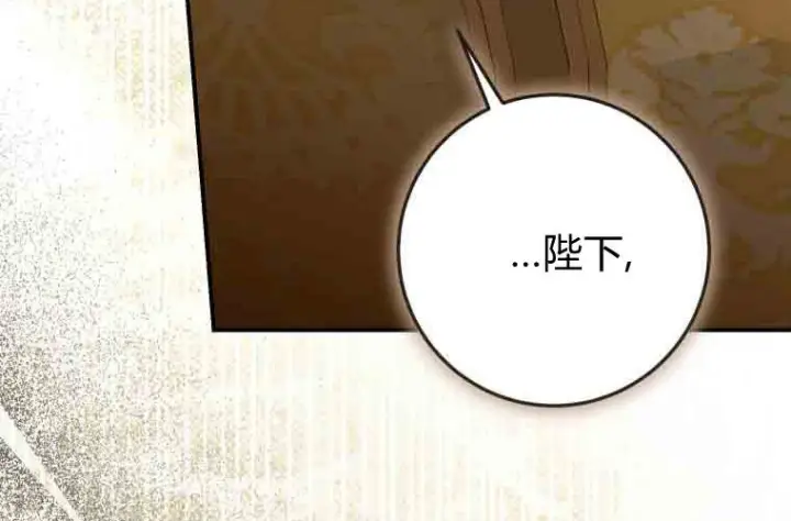 漫画《成了恶魔的主人》第76话第39张图