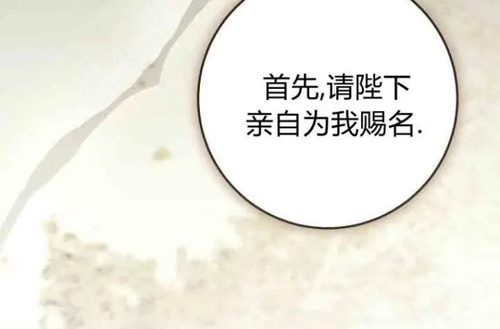 漫画《成了恶魔的主人》第76话第47张图
