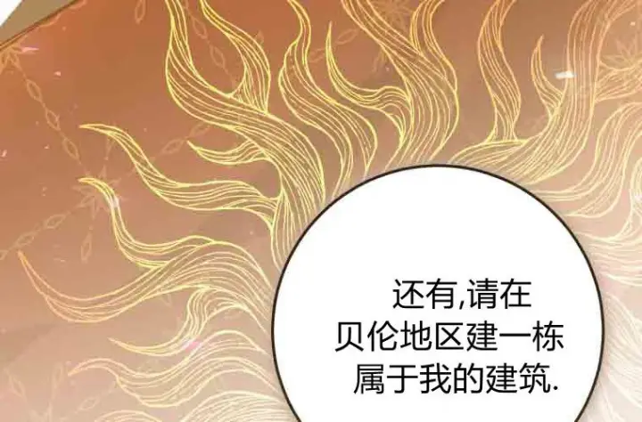 漫画《成了恶魔的主人》第76话第56张图