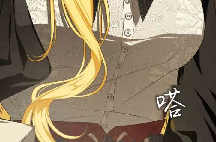 漫画《成了恶魔的主人》第76话第67张图