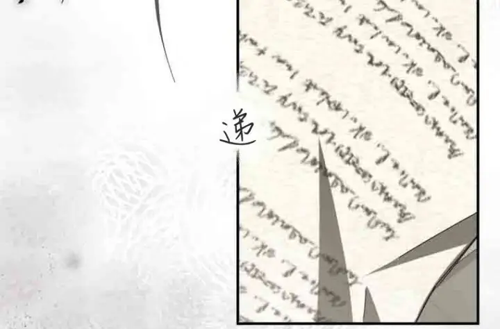 漫画《成了恶魔的主人》第76话第81张图