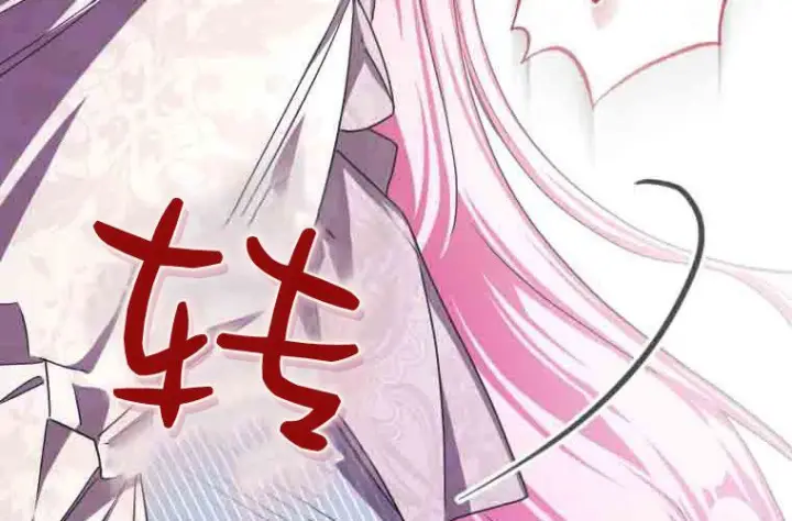 漫画《成了恶魔的主人》第77话第106张图