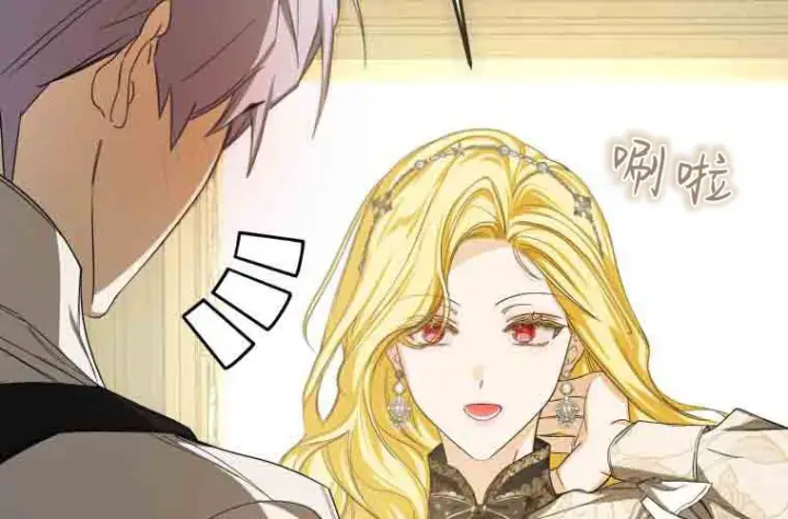 漫画《成了恶魔的主人》第77话第112张图