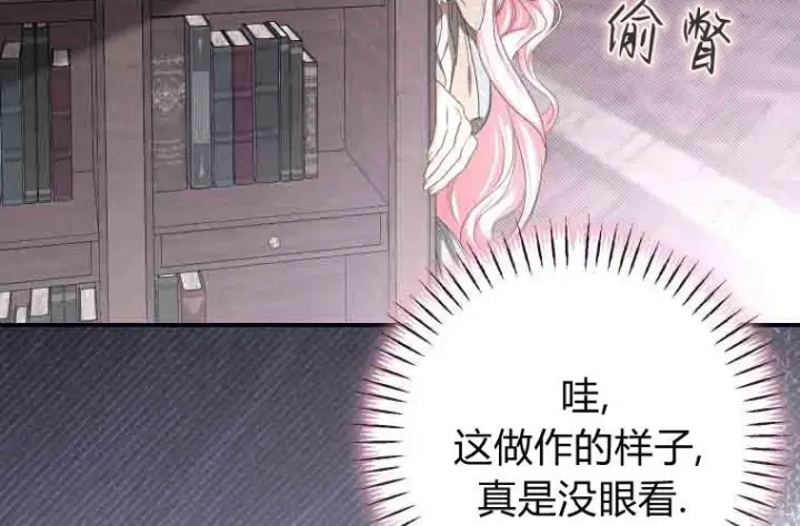漫画《成了恶魔的主人》第77话第122张图