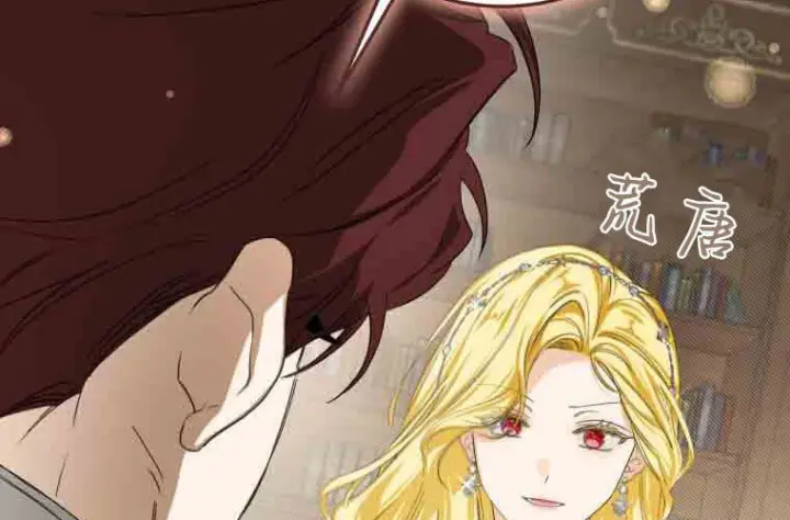 漫画《成了恶魔的主人》第77话第136张图
