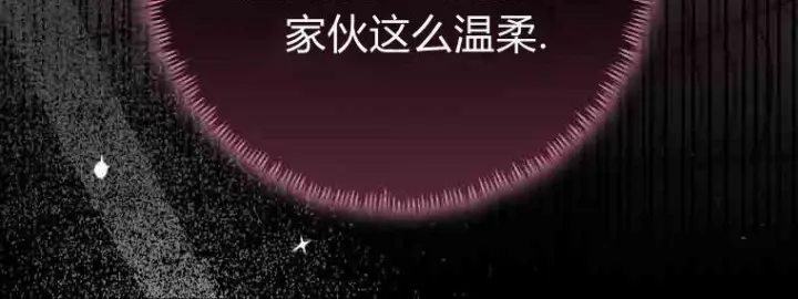 漫画《成了恶魔的主人》第77话第148张图