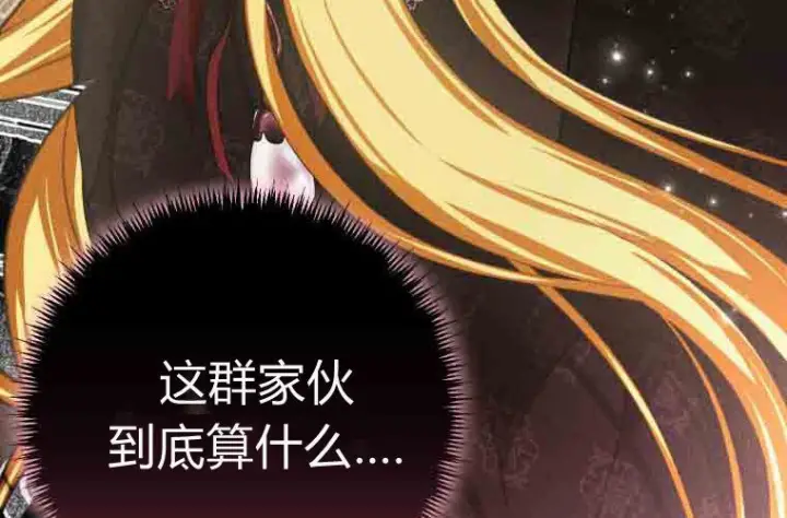 漫画《成了恶魔的主人》第77话第157张图