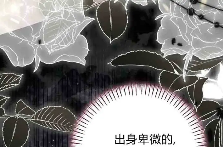 漫画《成了恶魔的主人》第77话第159张图
