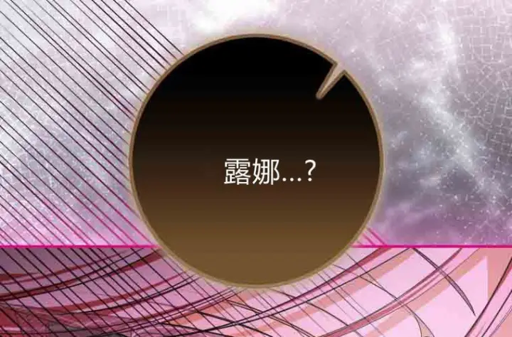 漫画《成了恶魔的主人》第77话第163张图