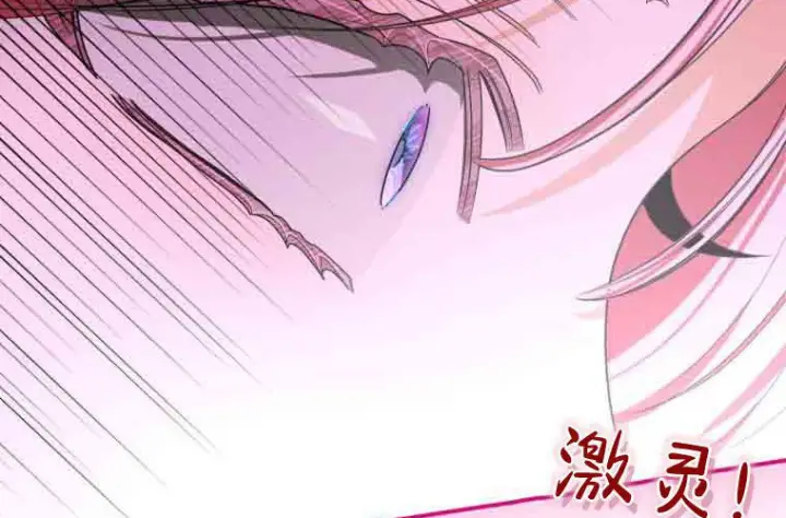 漫画《成了恶魔的主人》第77话第164张图