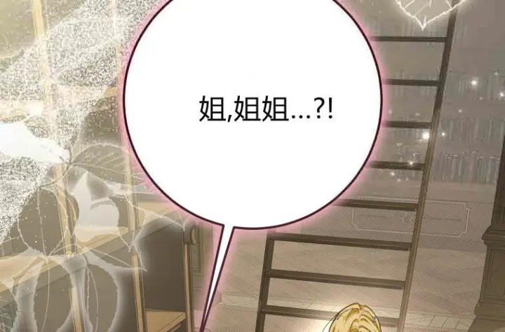漫画《成了恶魔的主人》第77话第166张图