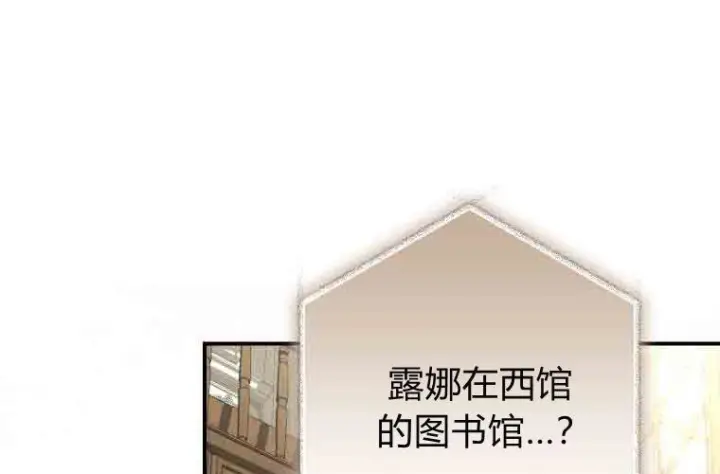 漫画《成了恶魔的主人》第77话第174张图