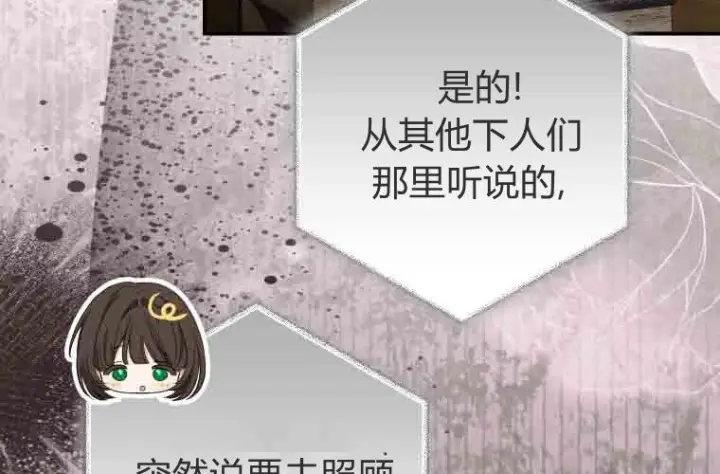 漫画《成了恶魔的主人》第77话第177张图