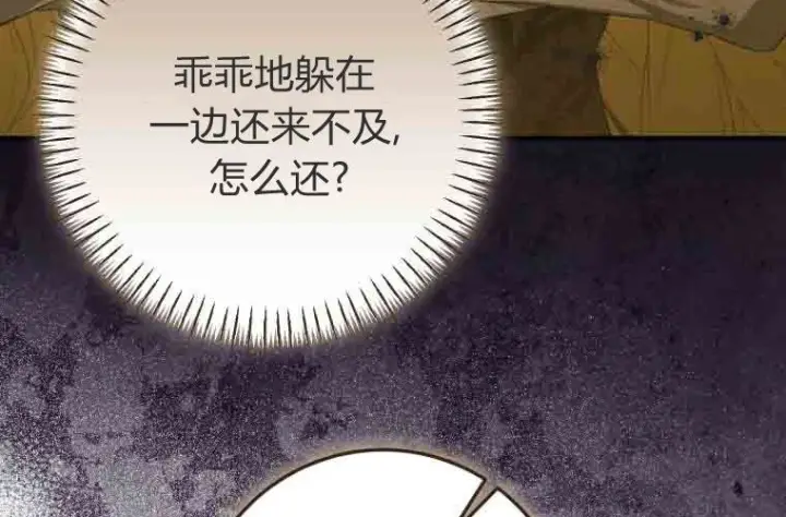 漫画《成了恶魔的主人》第77话第185张图