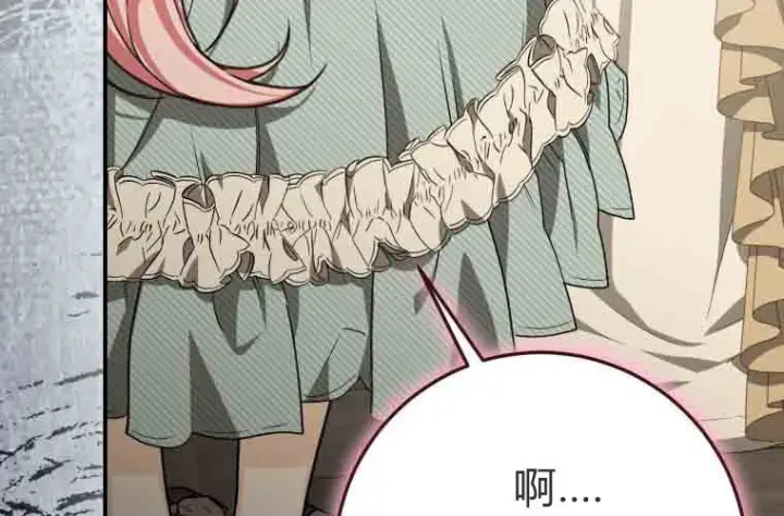 漫画《成了恶魔的主人》第77话第191张图