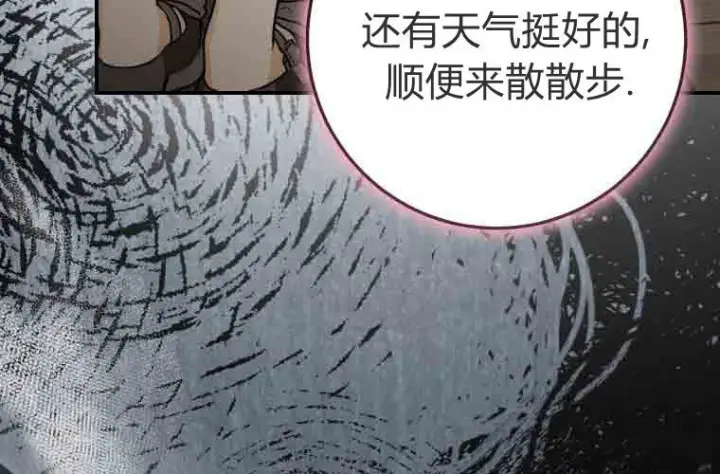 漫画《成了恶魔的主人》第77话第192张图