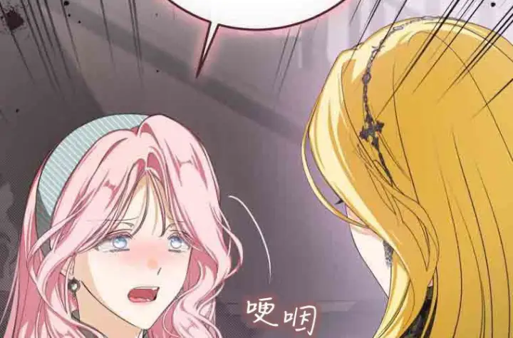 漫画《成了恶魔的主人》第77话第204张图
