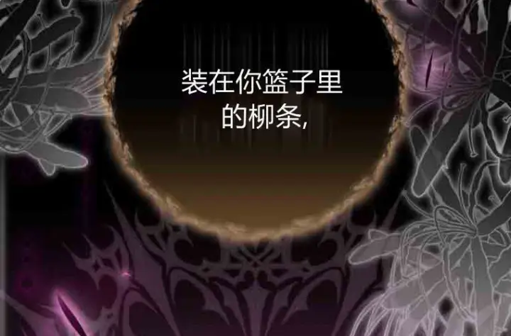 漫画《成了恶魔的主人》第77话第211张图