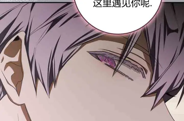 漫画《成了恶魔的主人》第77话第35张图