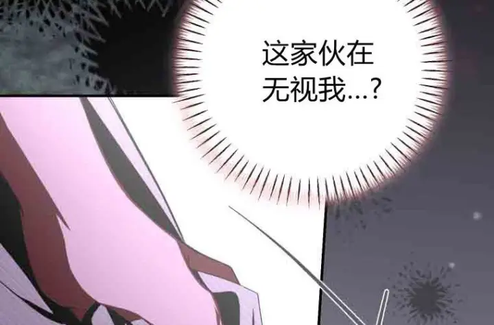 漫画《成了恶魔的主人》第77话第45张图