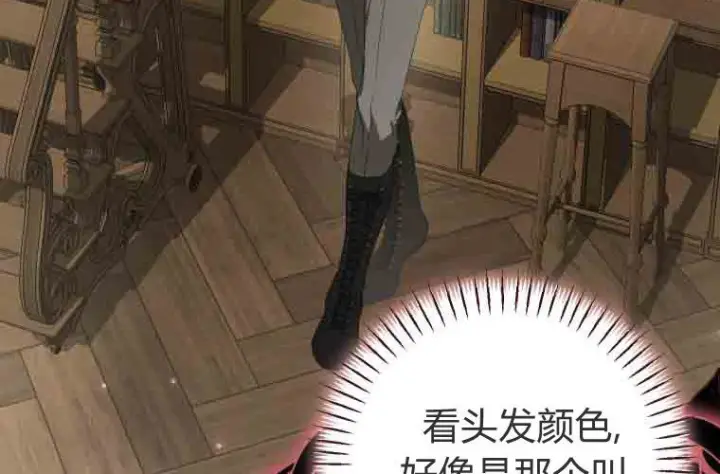 漫画《成了恶魔的主人》第77话第66张图