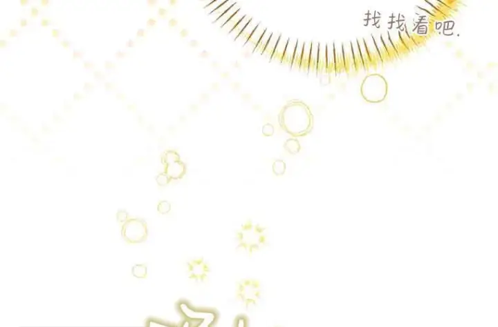 漫画《成了恶魔的主人》第77话第78张图