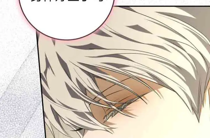 漫画《成了恶魔的主人》第77话第95张图