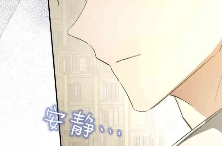 漫画《成了恶魔的主人》第77话第96张图