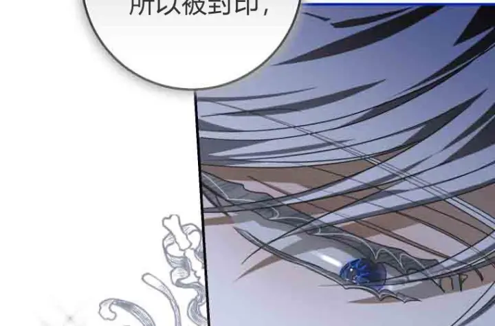 漫画《成了恶魔的主人》第78话第109张图
